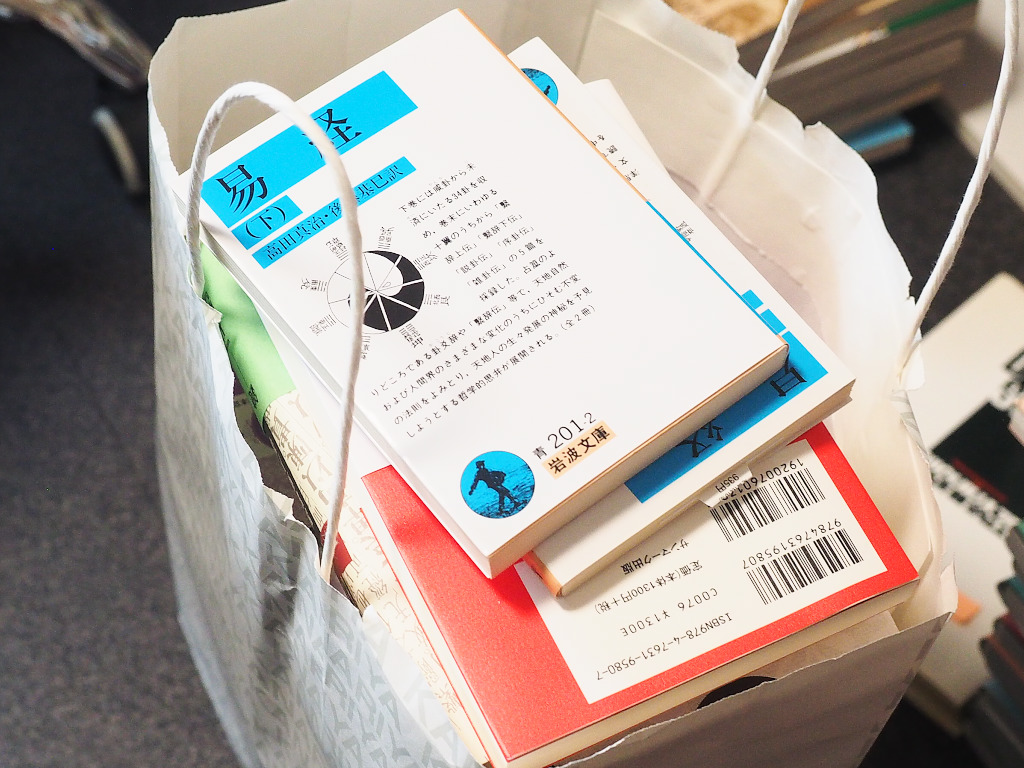 北区より占い本20冊ほどお持ち込み